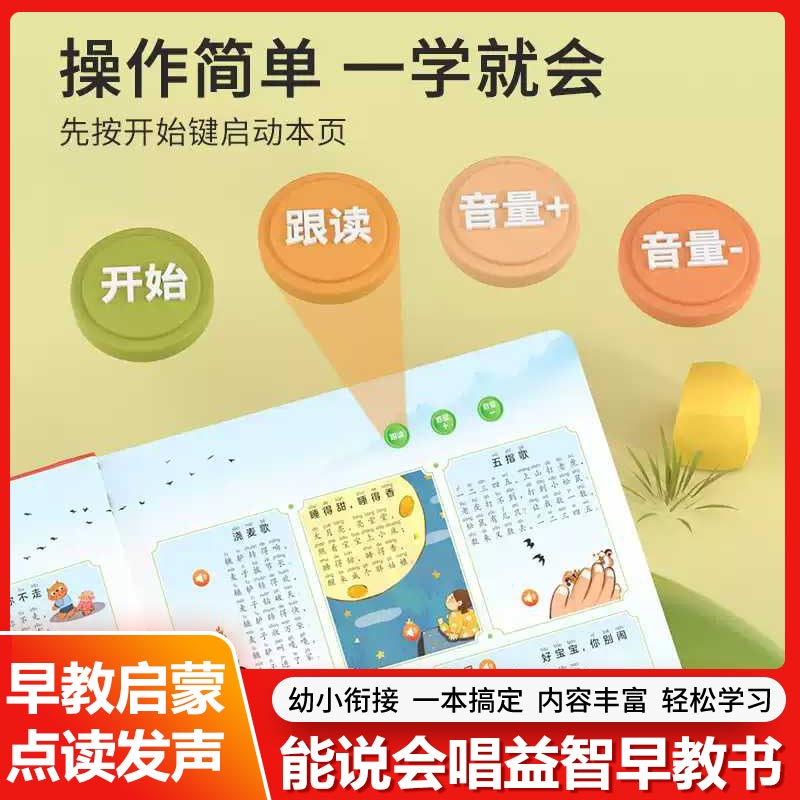 0-6 Years Kids Bilingual Sound - Kids Education Content review and price