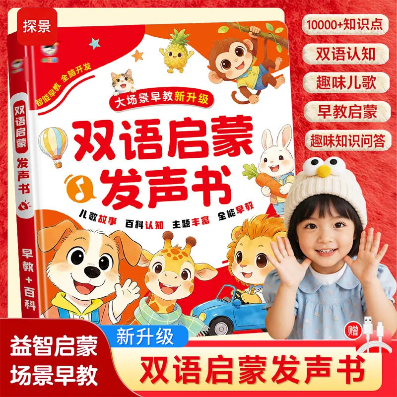 0-6 Years Kids Bilingual Sound - Kids Education Content review and price