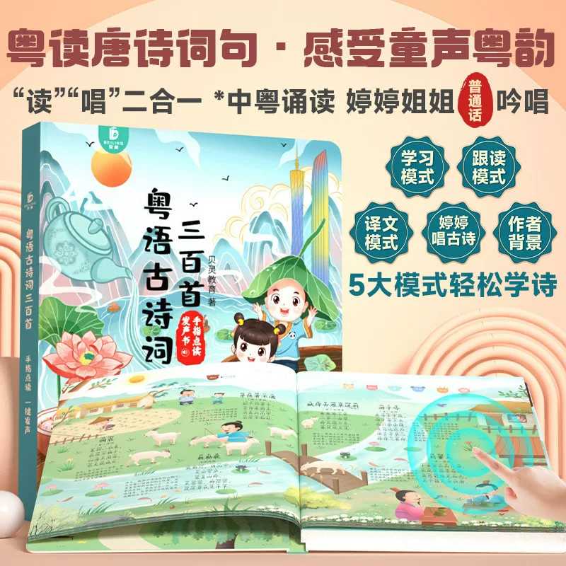 Kids Guangfu Cantonese Nursery - Kids Education Rhymes review and price