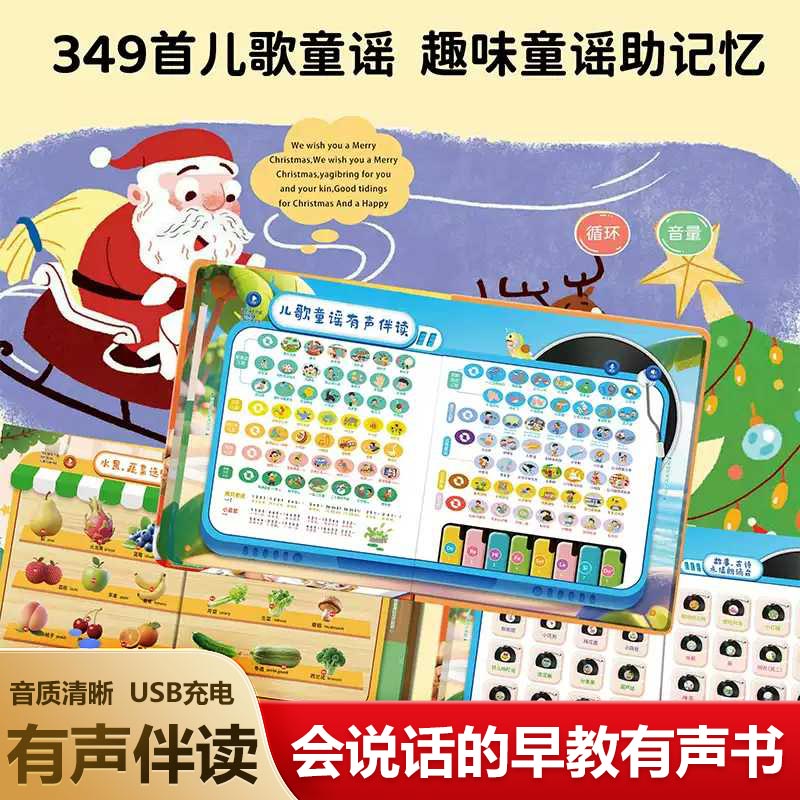 Multifunctional Kids Touch Sou - Kids Education Rhymes review and price